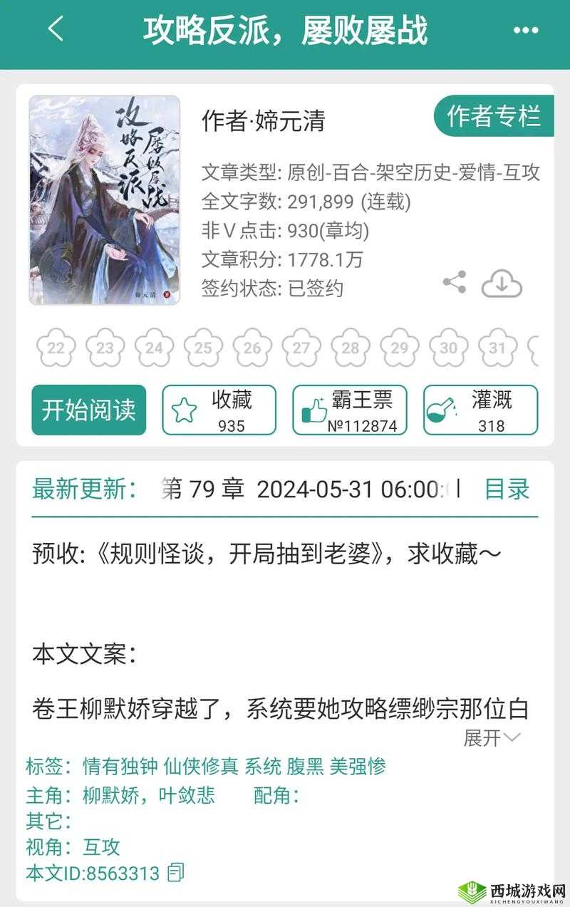 大老爷镖局小姐娶妻攻略,解锁古代情缘的秘籍