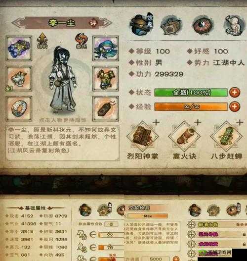 烟雨江湖善恶值攻略,底层逻辑与操作映射全解析