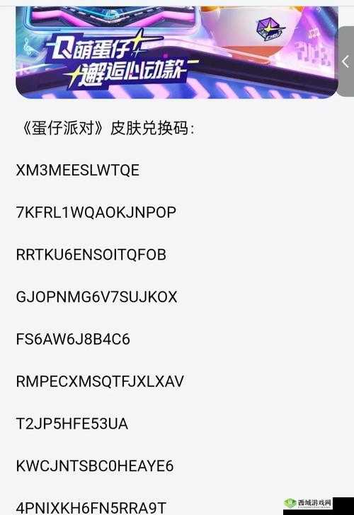 2023年蛋仔派对中秋礼包兑换码如何获取与分享?完整指南揭秘